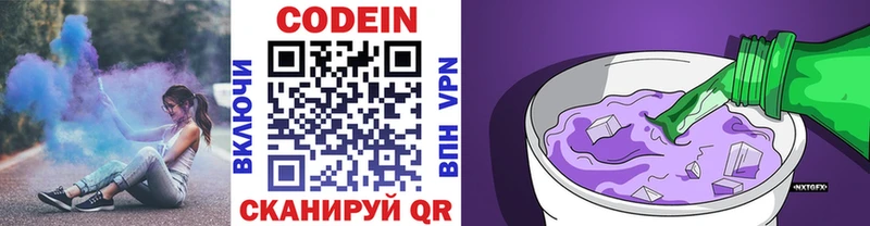 Кодеин Purple Drank Ильский