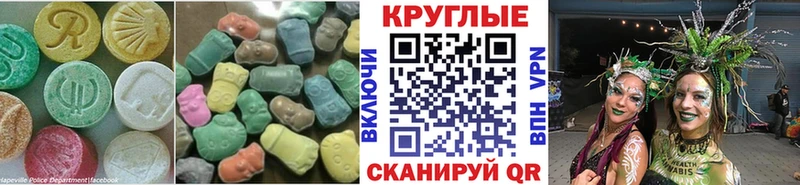 ЭКСТАЗИ 250 мг  mega маркетплейс  Ильский 