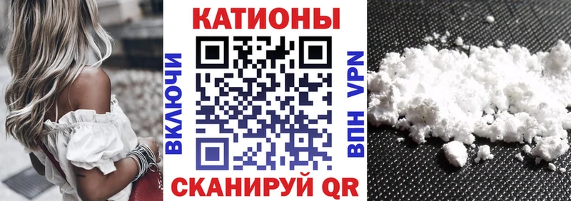 МЯУ-МЯУ кристаллы  Ильский 