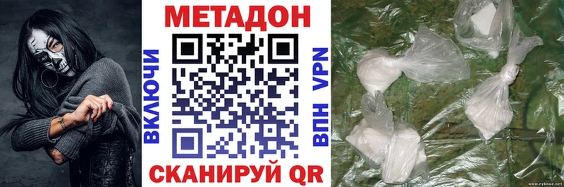 где купить наркотик  кракен ссылки  Метадон белоснежный  Ильский 