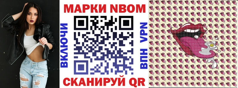 Марки N-bome 1,5мг  Ильский 